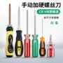 加硬一字两用磁性螺丝刀