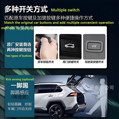 Other Car Modifications Haoji Huge Electric Tailgate Modification