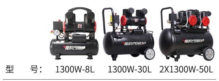 Air pump, air compressor, small air compressor, oil-free, silent, 220V, woodworking, painting, inflating pump