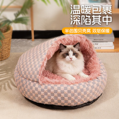 贝壳猫窝冬季保暖半封闭宠物猫床四季通用加厚款猫咪窝猫窝厂家