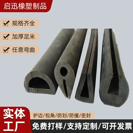 橡胶密封条;密封条;其他橡胶密封
