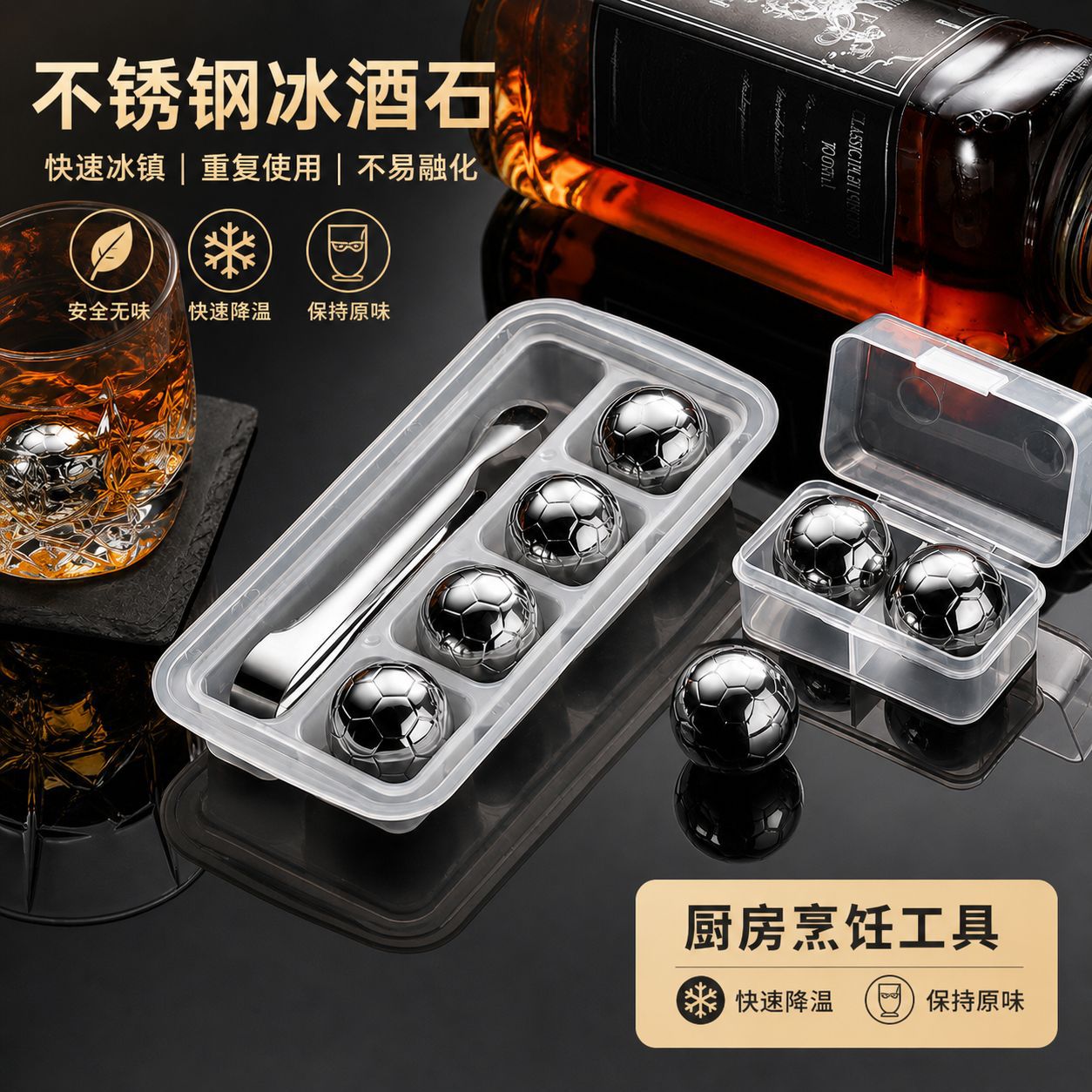 Trendy stainless steel ice stones for whiskey, a set of metal ice cubes for home use, perfect for chilling drinks in bars and as a gift