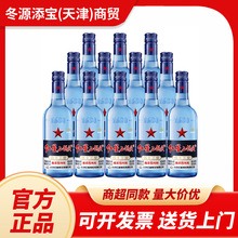红星二锅头蓝瓶绵柔8陈酿清香型白酒43度 500ml*12瓶整箱装