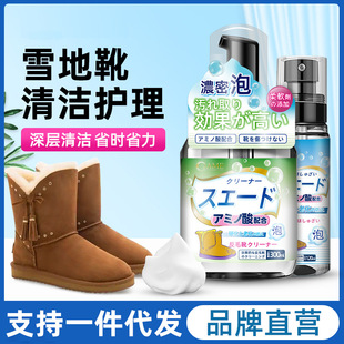 Suede leather shoes cleaning care suede cleaning agent wash shoes sneaker decontamination suede upper wash-free