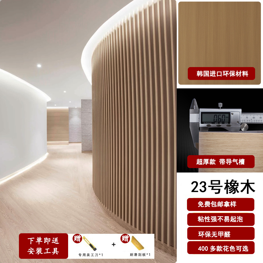 Espessado coreano PVC madera autoadhesivo adhesivo super grueso madera adhesivo muebles de hotel renovación decoración papel pintado papel pintado