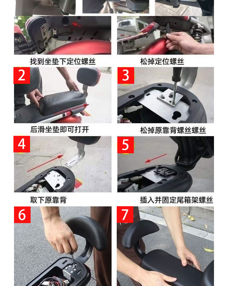 Electric car rear backrest waterproof luxury rear backrest two-wheeled electric car special cute backrest multicolor optional