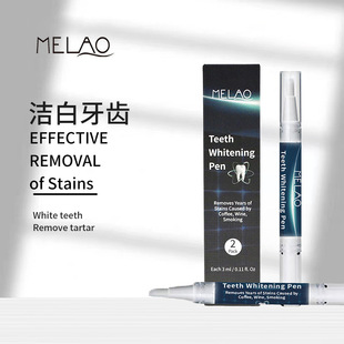 Cross-Border Melao Teeth Whitening Pen Cleans Teeth and Care Teeth Whitening Pen Teeth Whitening Pen