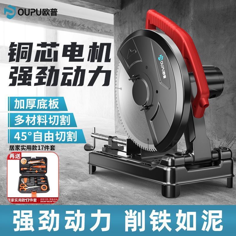 型材切割机355大功率多功能工业级台式木材家用小型金属钢材|undefined