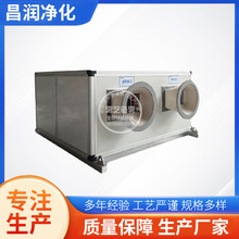 双向流离子新风机 垃圾中转站除臭设备 新风负压除臭系统