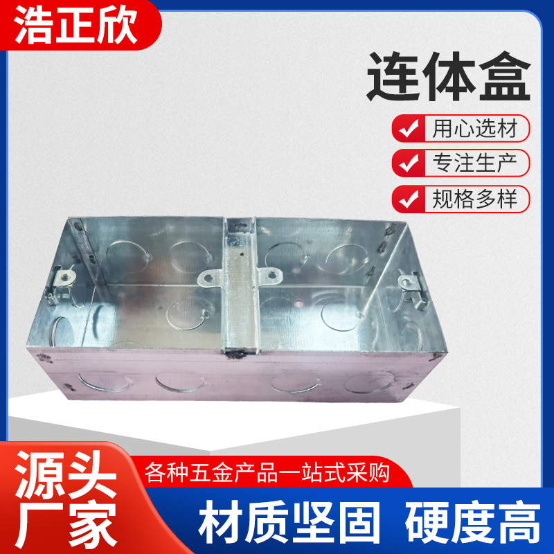 86型连体接线盒双联三联四联五联开关底盒KBG暗盒金属连体盒插座