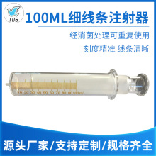 ����ȫ����ע���� �c�z�Ͳ ������ᘹ�100mlL��������ˮ��