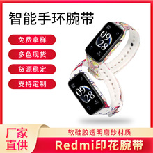 适用红米手环2表带迷彩智能Redmi手环2腕带手环表带硅胶迷彩腕带