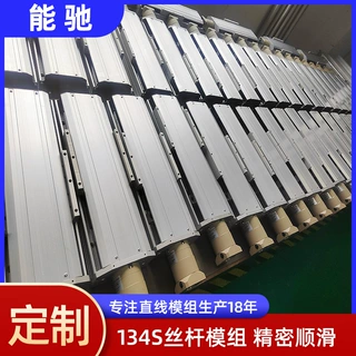 厂家定制直线模组 高速134S机械手平台滚珠丝杆 批发铝型材合金