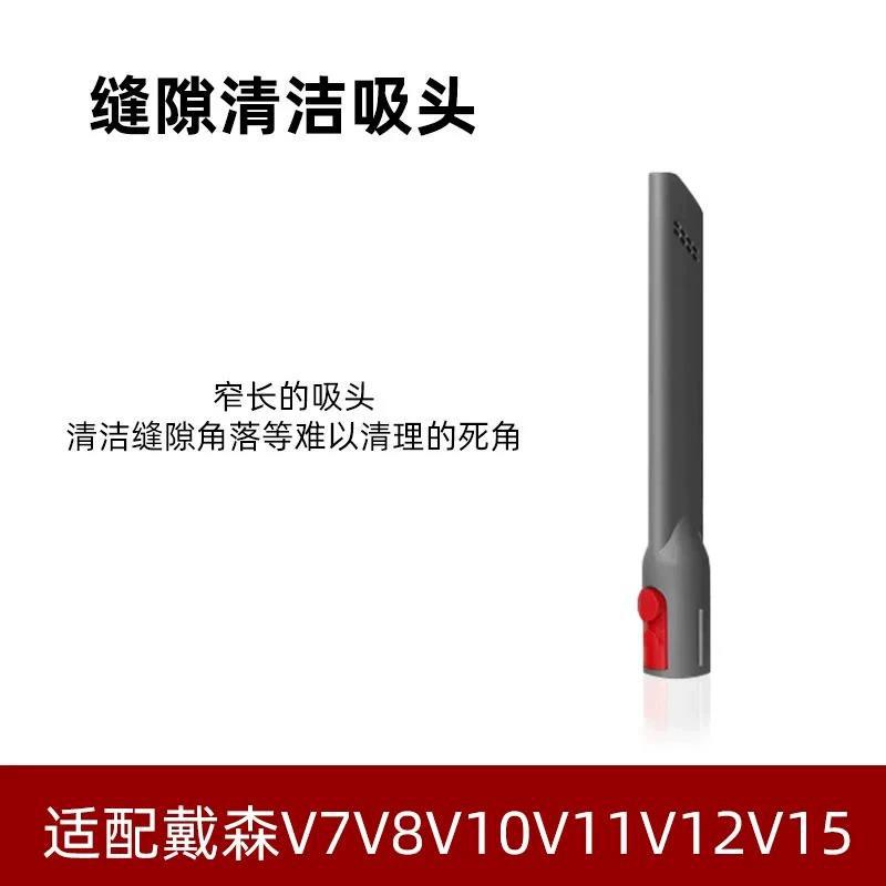 Aplicable a los accesorios de aspiradora Dyson v7 cabezal de succión de manguera/V8/V10/V12/V15 cabezal de succión de función multi-escenario
