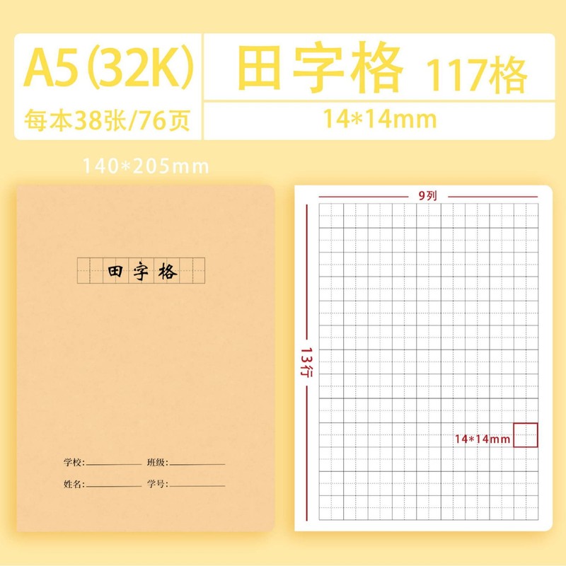 16K32K シンプルクラフト紙科目ノート 中学生科目ノート 英語ノート 練習用ライティングコンポジション|undefined