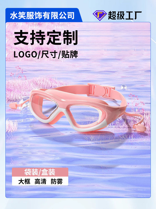 Gafas de Natación Infantiles Marco Grande de Policarbonato, Antivaho, Visión HD