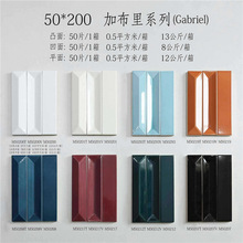 北欧艺术客厅阳台瓷砖50x200亮光立体长条异形手工砖民宿背景墙砖