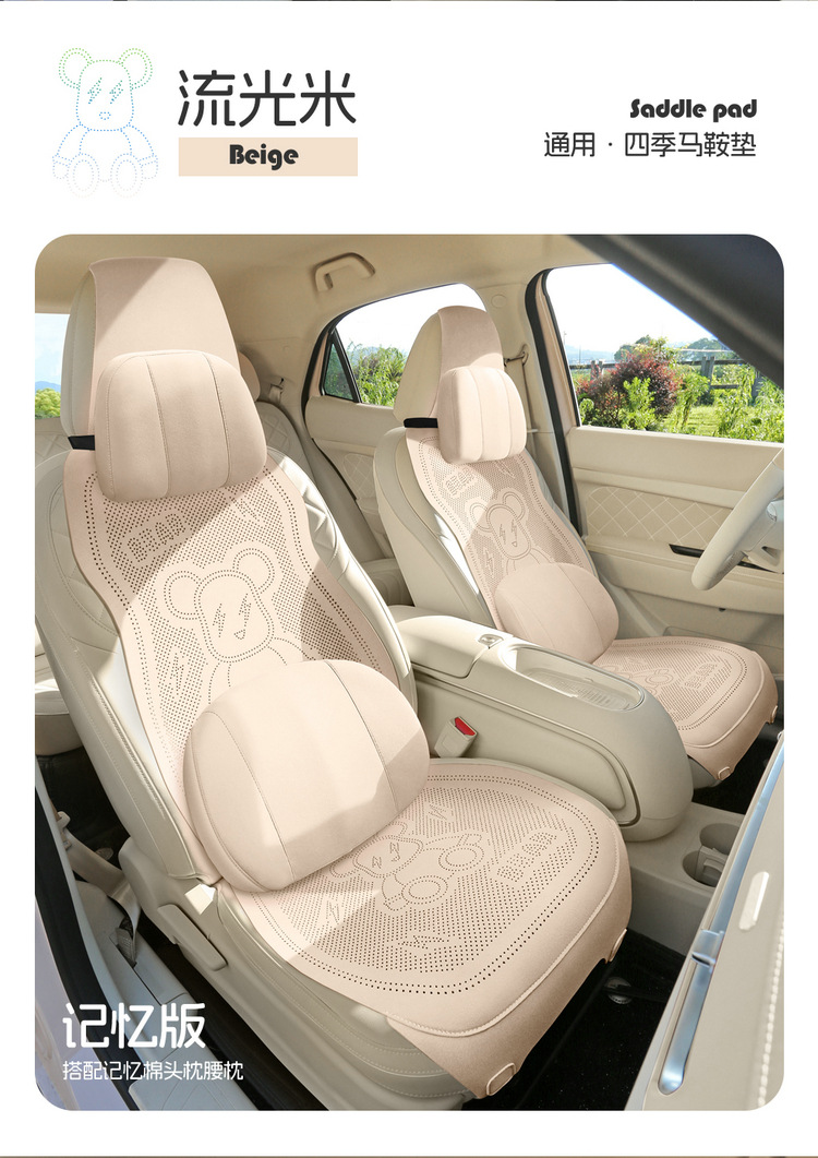 New Cartoon Lightning Bear Fur Half Pack Saddle Cushion Car Cushion Four Seasons Universal Thin Perforated Air Mat