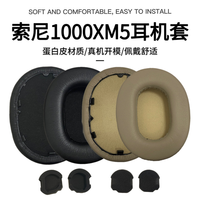 Suitable for Sony Sony Wh-1000Xm5 Headphone Sleeves Earmuffs Earmuffs Sponge Sleeves Protein Gel Earmuffs Leather Sleeves Suitable for Sony Sony Wh-1000Xm5 Headphone Sleeves Earmuffs Earmuffs Sponge Sleeves Protein Gel Earmuffs Leather Sleeves