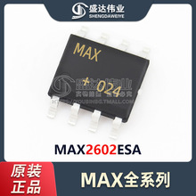 ԭ�b��Ʒ MAX2602ESA ���bSOP-8 �NƬ ���l(RF)�p�O���w��оƬ