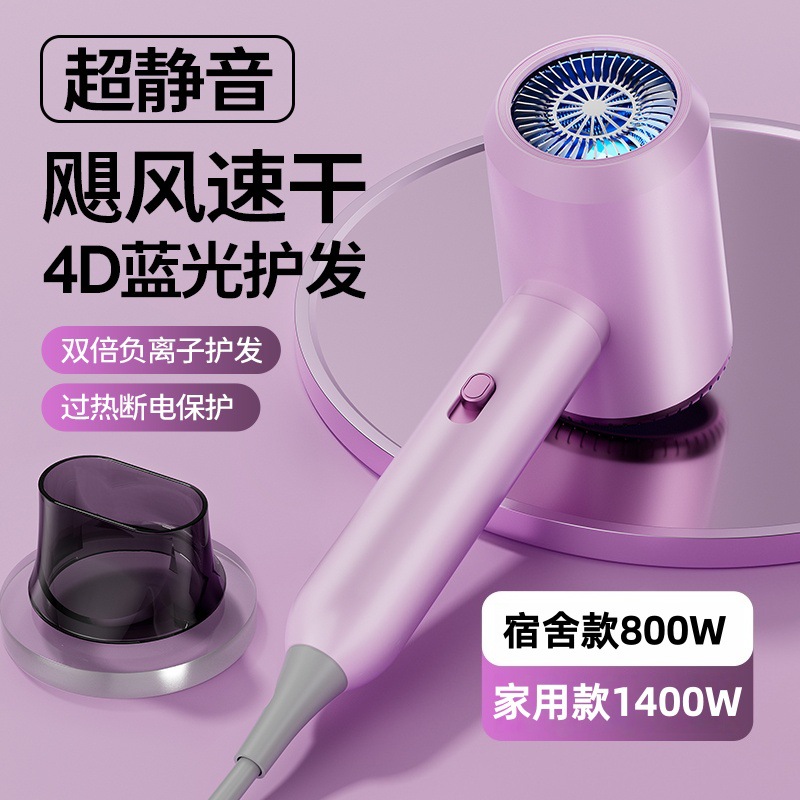 [Manufacturer Wholesale] Hair Dryer Household Blue Light Negative Ion Protection Hair Dryer Student Dormitory High-Speed Hair Dryer