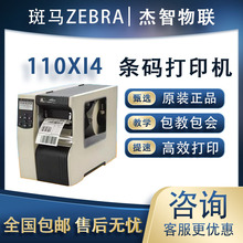 ZEBRA���R 110xi4�˺���ӡ�C�l�a���Dӡ�^300dpi/600dpi���I��