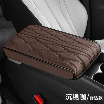 Armrest box pad Interior Accessories Nappa - relaxed-coffee-comfort-edition