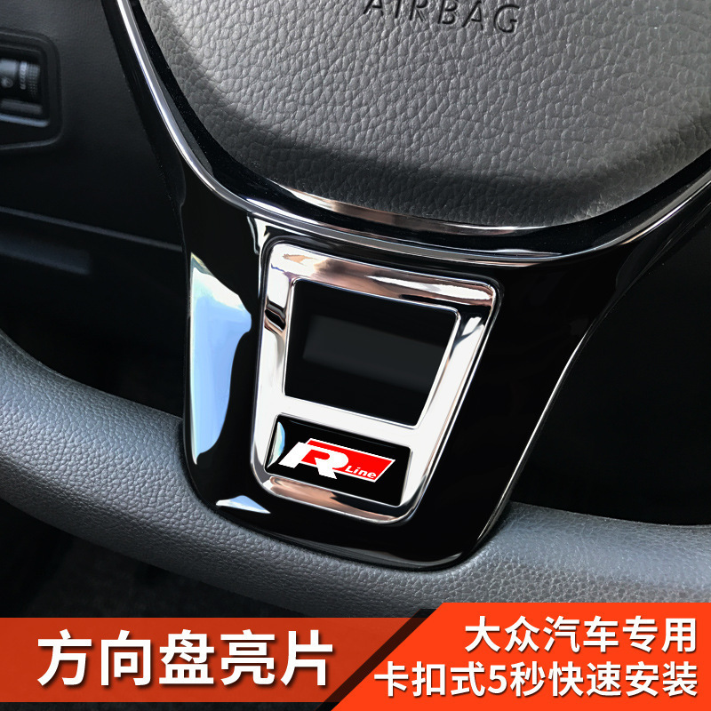 Interior Modification Suitable for Volkswagen Steering Wheel Sequins Tiguan L Magotan Bora Lavida Passat Sagitar Touron