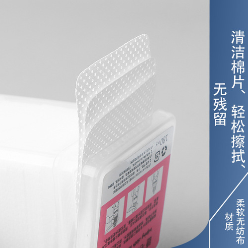 Wipe, glue bottle mouth cleaning cotton sheet, special manicure and eyelash supplies tools for grafting eyelashes, false eyelash nail removal towel