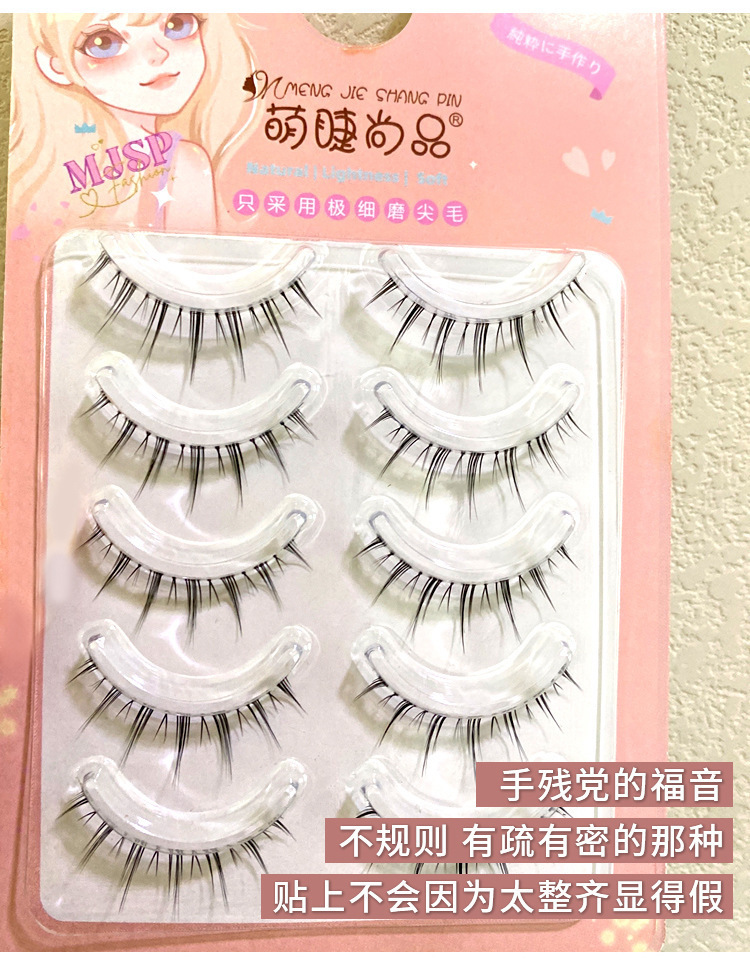 Mengjie Shangpin R08 Natural Mama's False eyelashes, Air Eyelashes, Transparent stem, Little Evil, Natural Messy style, tufted style Application Scenario