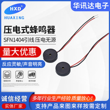 ���Q��SFN-1404 ���� �oԴ ���ʽ���Q��