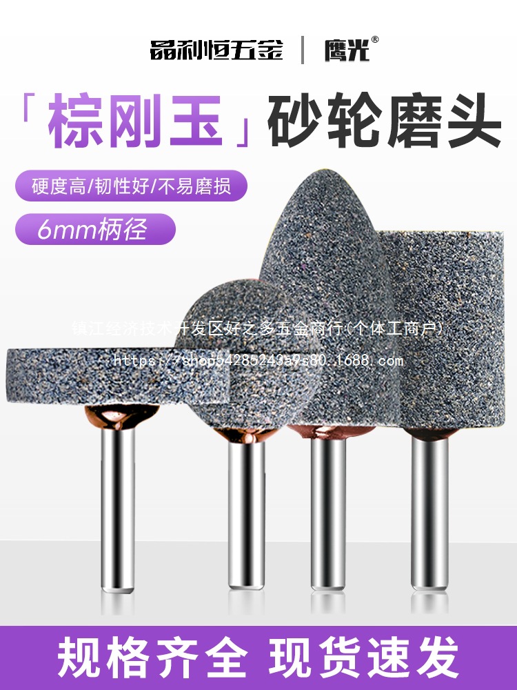 棕刚玉砂轮磨头圆柱圆锥型球型尖头抛光打磨电磨头工业打批发