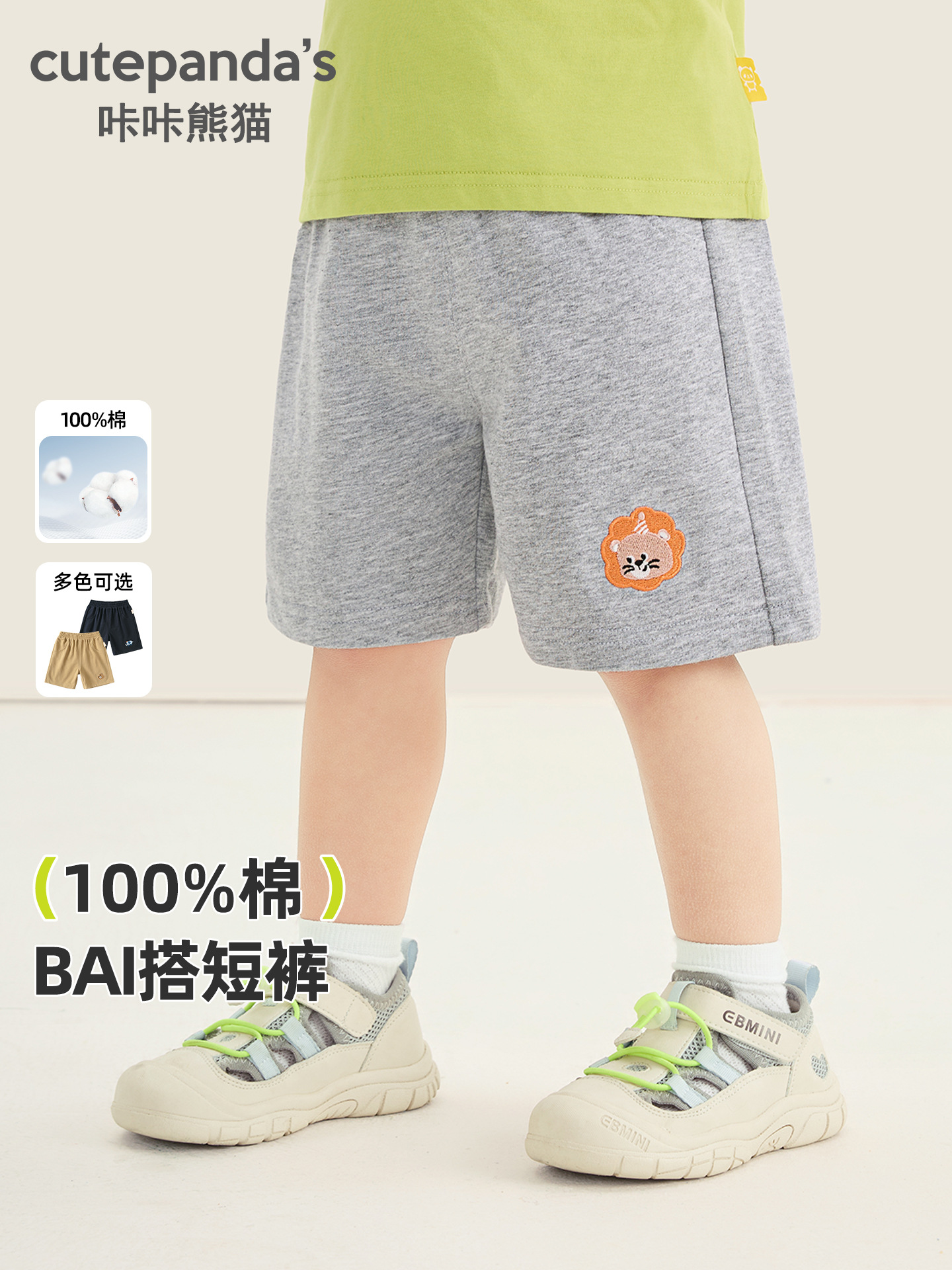 Children's cotton cartoon shorts