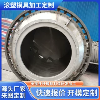 专业专业应滚塑模具加工定制滚塑模具专业设计滚塑模具模具加工