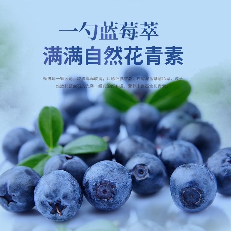 一勺蓝莓萃玉米山药蓝莓膏批发 益生元膏方古法手工熬制膏滋定制|undefined