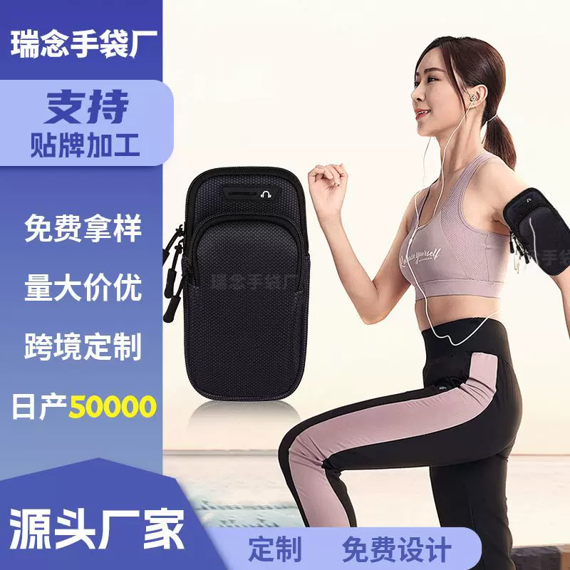 跑步手机臂包户外运动多功能手腕包批发男女健身骑行手机包礼品袋