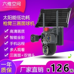 太陽エネルギー三眼監視三レンズカメラ家庭用超高精細360パノラマ無電ネット屋外防水
