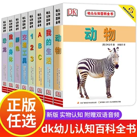 儿童读物;社科生活;教材教辅