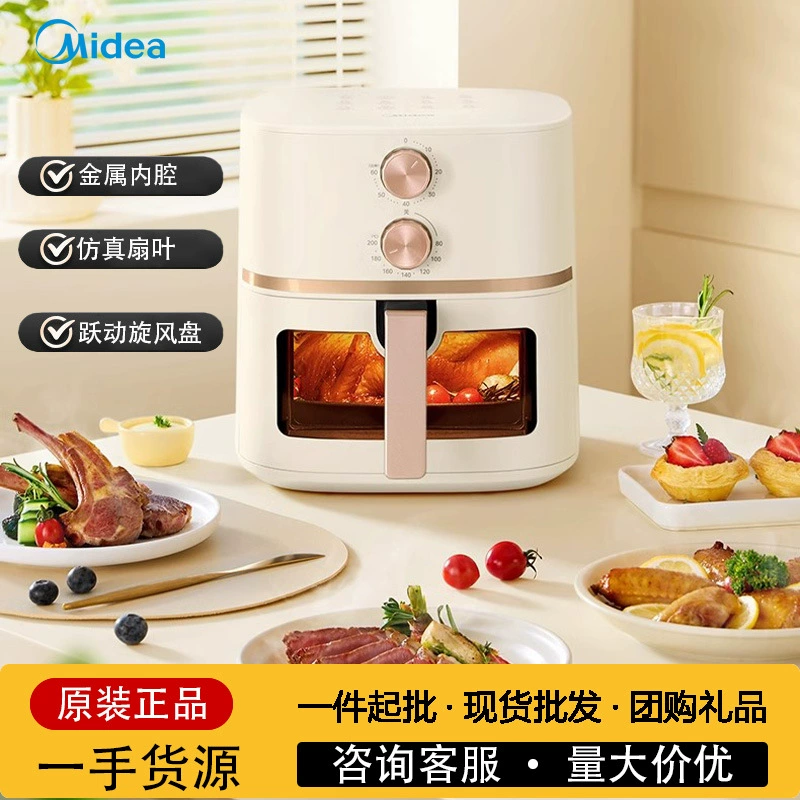 美的 2025 New Air Fryer Household Multifunctional Oven Integrated Visual Intelligent Large Capacity Electric Fryer