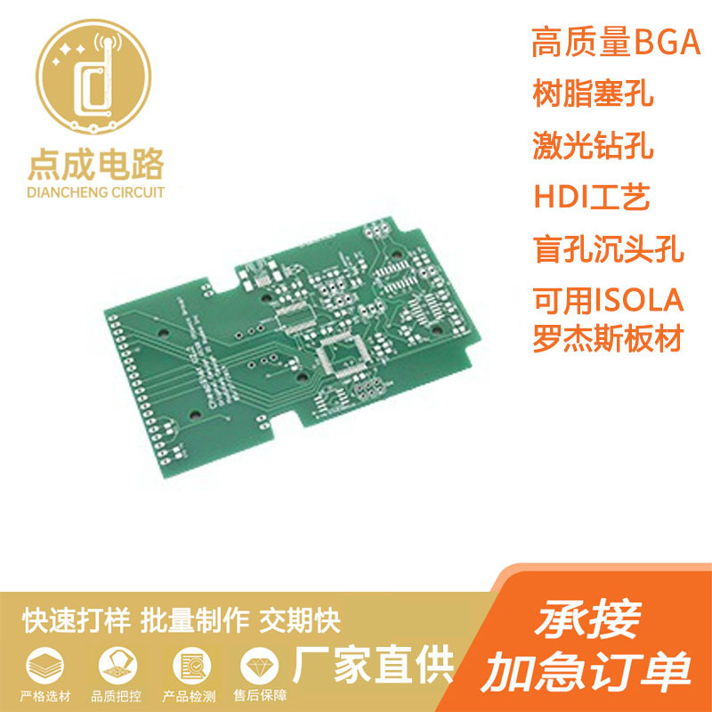 喇叭电路板 pcb线路板 天线接收器电路板 可加急打样批量厂家供应