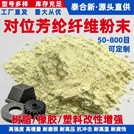 功能纤维;腈纶纤维;其他化学纤维