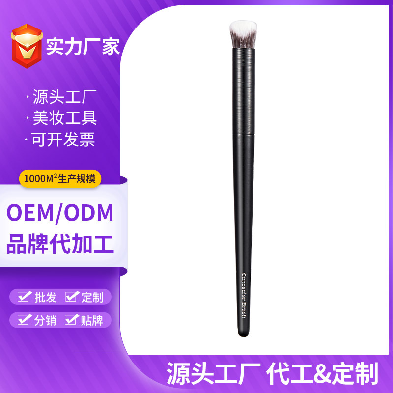 贴牌加工无痕3D双面坡型遮瑕刷不吃粉遮黑眼圈痘印细节粉底刷定制