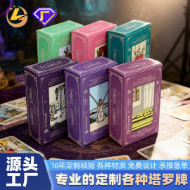 塔罗牌定制初学者韦特塔罗牌套装taro神谕卡跨境游戏桌游卡牌定制