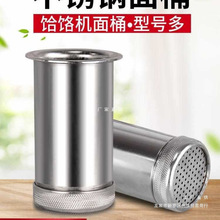 批发饸饹机配件大全家用面桶饸烙河漏河捞模具压面机面条机河络机