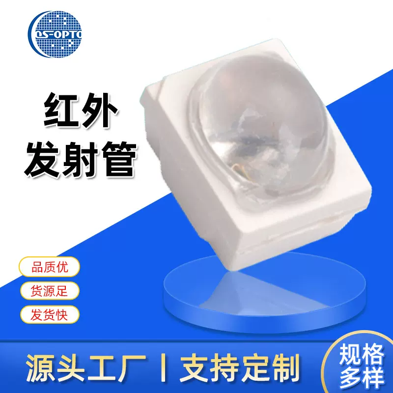 贴片发射管4335侧面贴片发射管大角度语音遥控接收发射管
