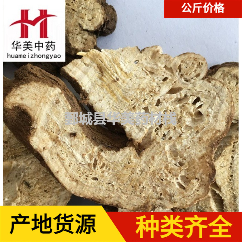 Zhejiang Atractylodes 1000g Huamei Traditional Chinese Medicine Chinese Medicine Spot Wholesale Supply Atractylodes Tablets Unified New Arrivals Zhejiang Atractylodes 1000g Huamei Traditional Chinese Medicine Chinese Medicine Spot Wholesale Supply Atractylodes Tablets Unified New Arrivals