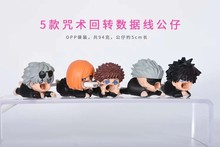 咒术回战 5款 虎杖悠仁 伏黑惠 五条悟 数据线 Q版 公仔 袋装手办