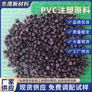 pvcע��ԭ�� �h����ȼ�߹��z�ϬF؛pvc�w��50��60�Ⱥ�ɫ�w�����l