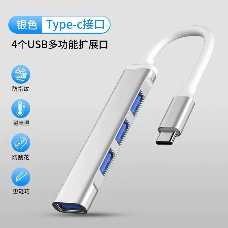 USB док-станция один перетащить четыре многофункциональный компьютер typec компьютер ноутбук U диск универсальный расширитель