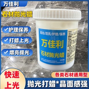 Marble Polishing Wax Quartz Countertop Polishing Paste Stone Waxing Polish Floor Granite Care Brightener